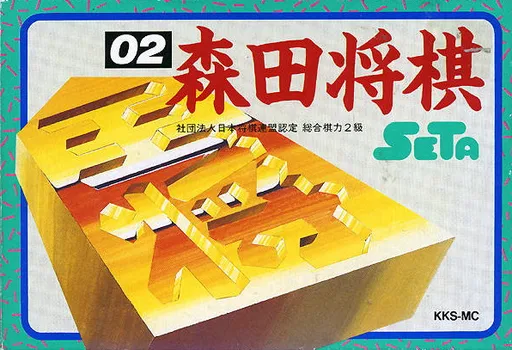 Morita Shougi (Japan)